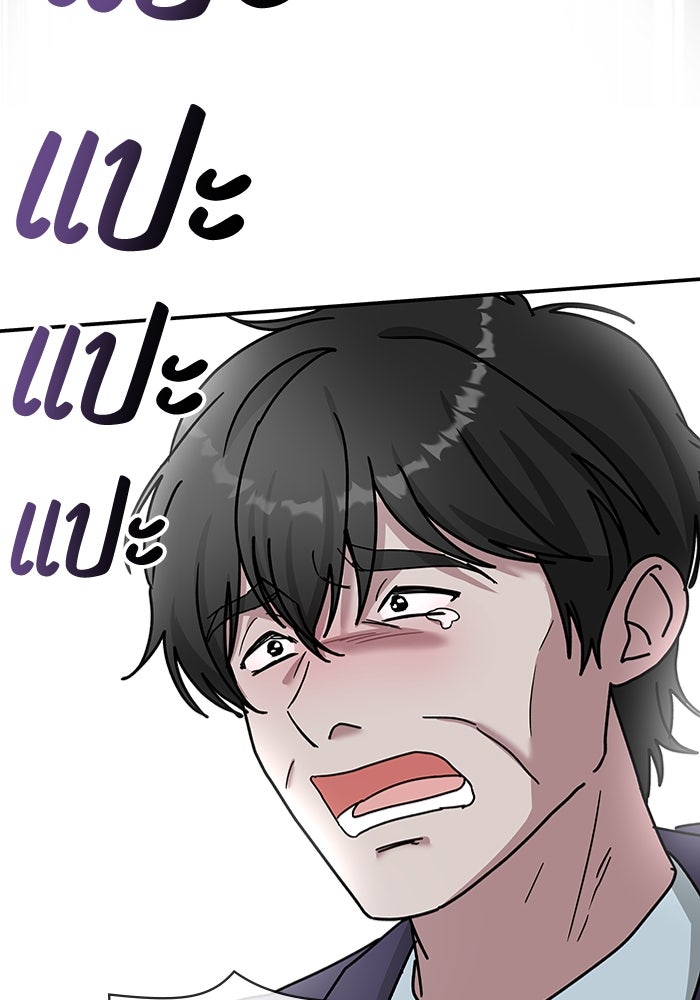 ฉันเนี่ยนะ นักแสดงขั้นเทพ - หน้า 96