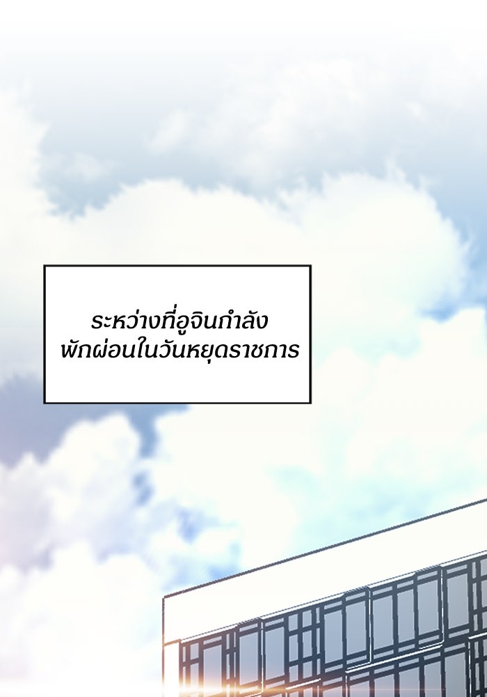 ฉันเนี่ยนะ นักแสดงขั้นเทพ - หน้า 1