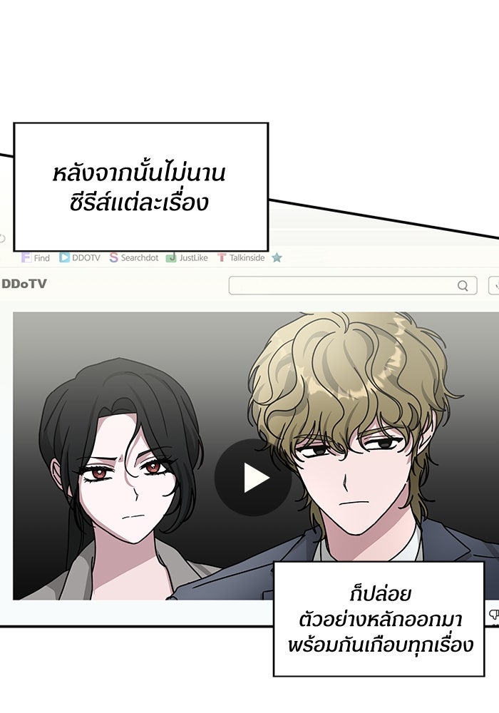 ฉันเนี่ยนะ นักแสดงขั้นเทพ - หน้า 10