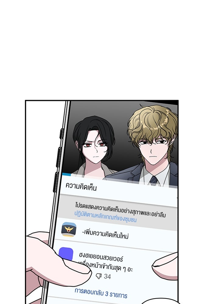 ฉันเนี่ยนะ นักแสดงขั้นเทพ - หน้า 11