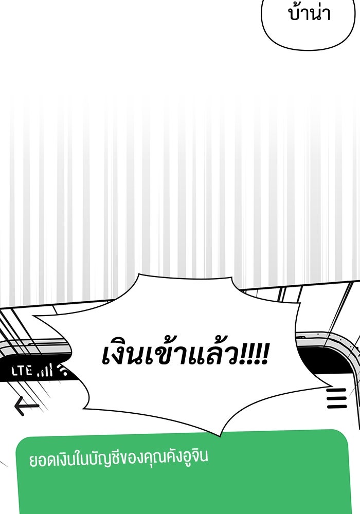 ฉันเนี่ยนะ นักแสดงขั้นเทพ - หน้า 17