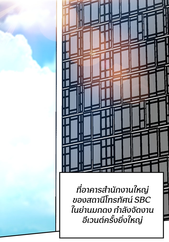 ฉันเนี่ยนะ นักแสดงขั้นเทพ - หน้า 2