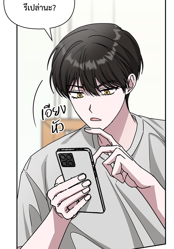 ฉันเนี่ยนะ นักแสดงขั้นเทพ - หน้า 25
