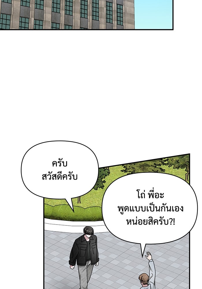 ฉันเนี่ยนะ นักแสดงขั้นเทพ - หน้า 30