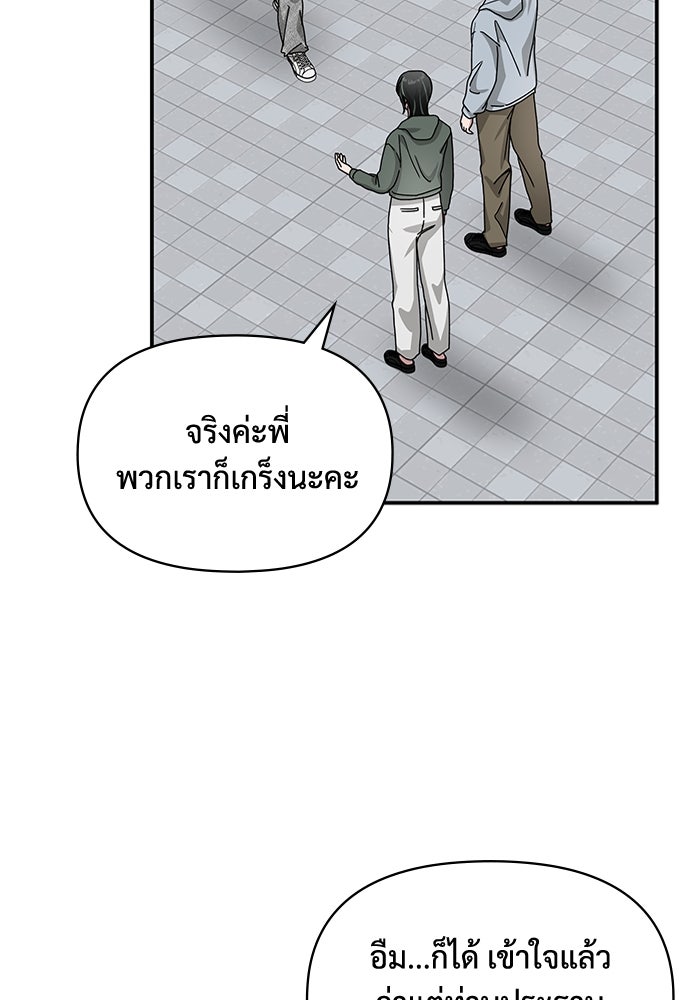 ฉันเนี่ยนะ นักแสดงขั้นเทพ - หน้า 31