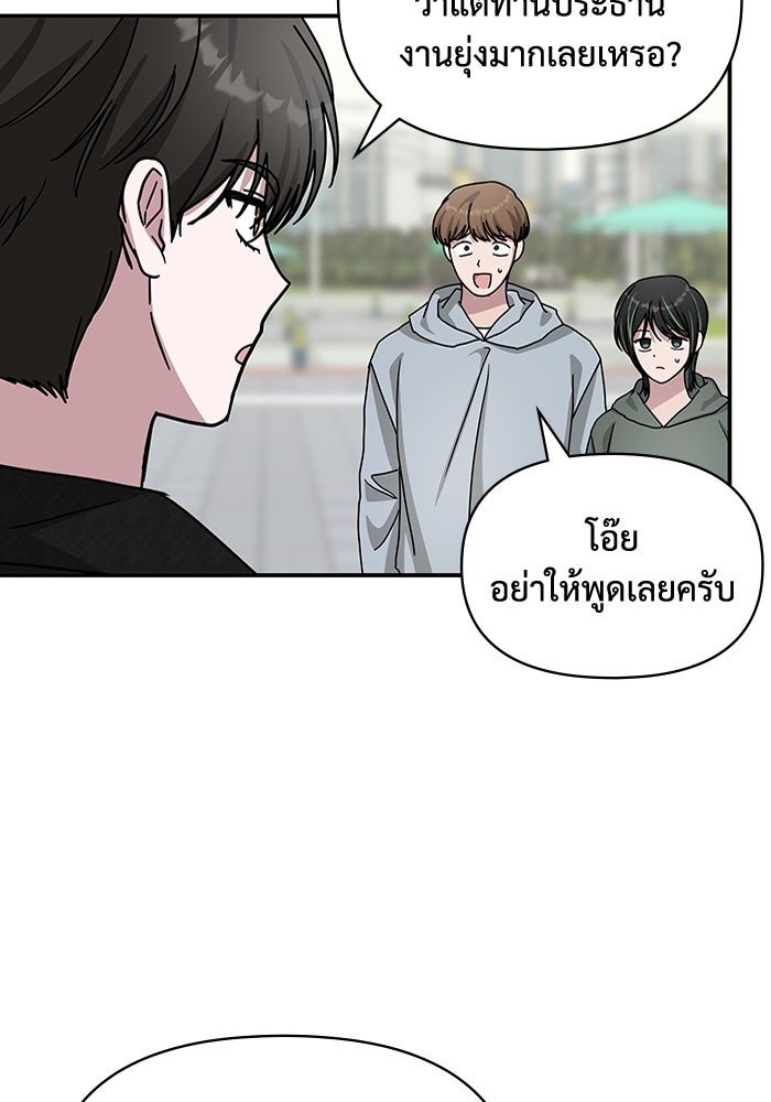 ฉันเนี่ยนะ นักแสดงขั้นเทพ - หน้า 32