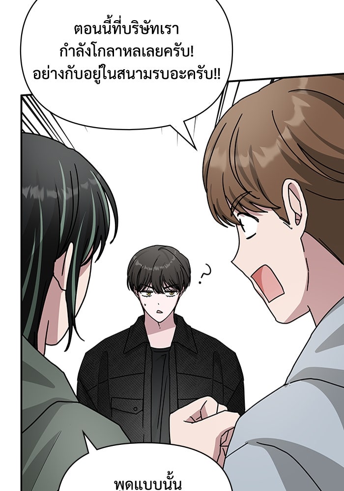 ฉันเนี่ยนะ นักแสดงขั้นเทพ - หน้า 33