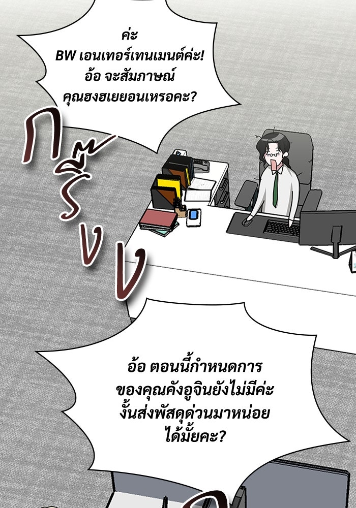 ฉันเนี่ยนะ นักแสดงขั้นเทพ - หน้า 38