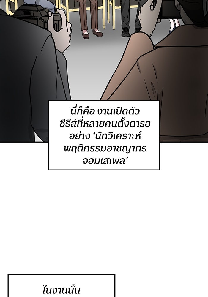 ฉันเนี่ยนะ นักแสดงขั้นเทพ - หน้า 4
