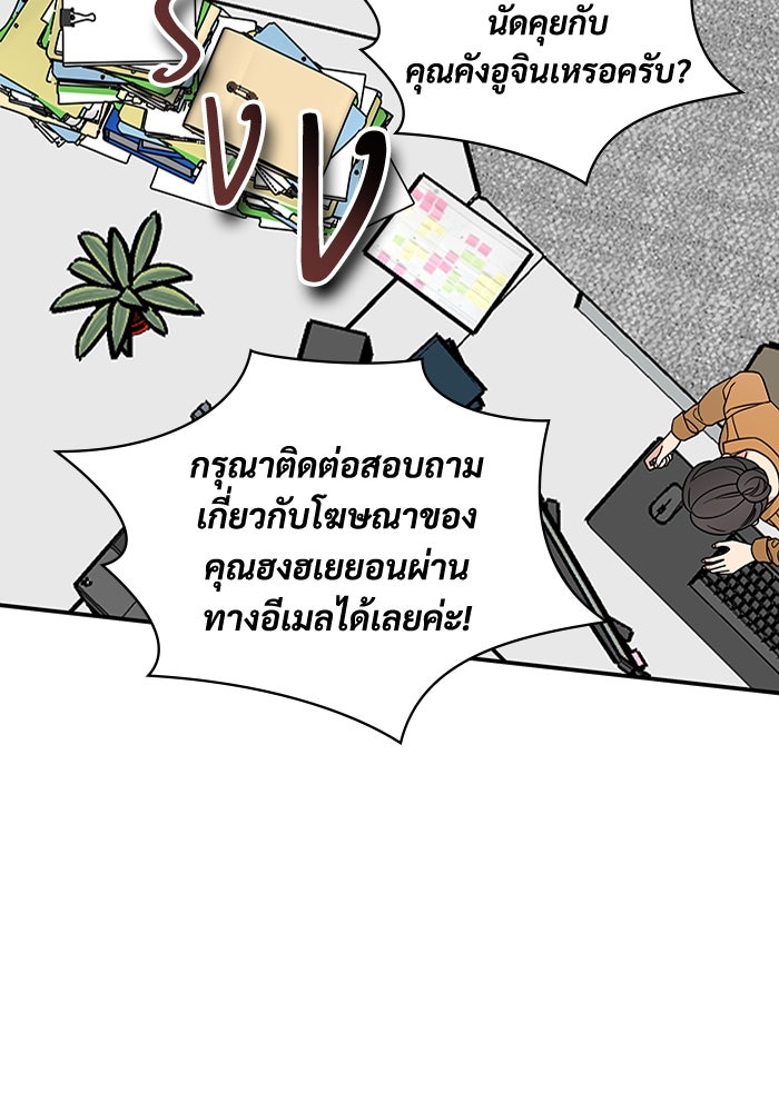 ฉันเนี่ยนะ นักแสดงขั้นเทพ - หน้า 40