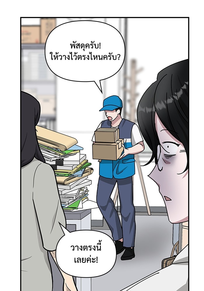 ฉันเนี่ยนะ นักแสดงขั้นเทพ - หน้า 41