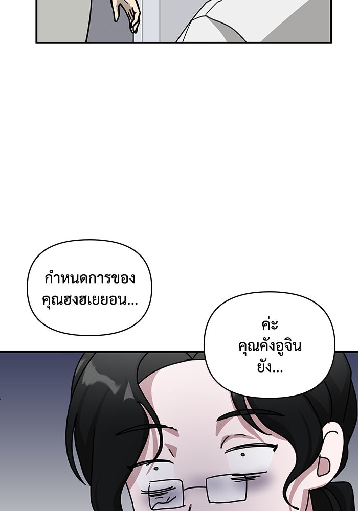 ฉันเนี่ยนะ นักแสดงขั้นเทพ - หน้า 42