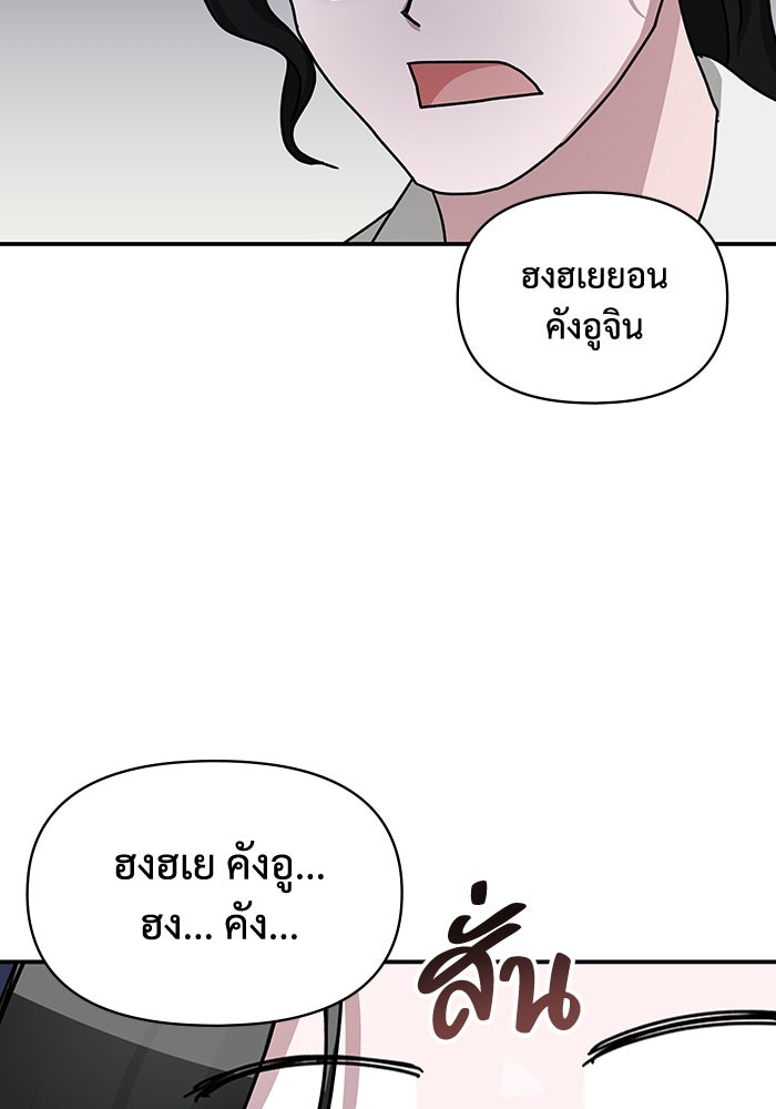 ฉันเนี่ยนะ นักแสดงขั้นเทพ - หน้า 43