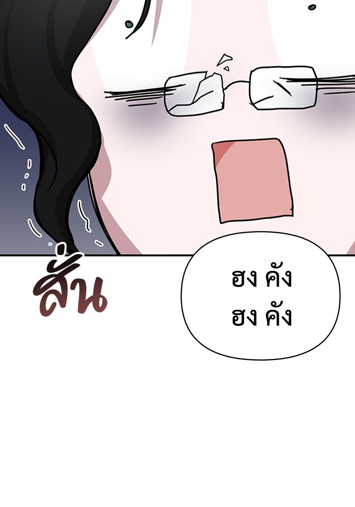ฉันเนี่ยนะ นักแสดงขั้นเทพ - หน้า 44