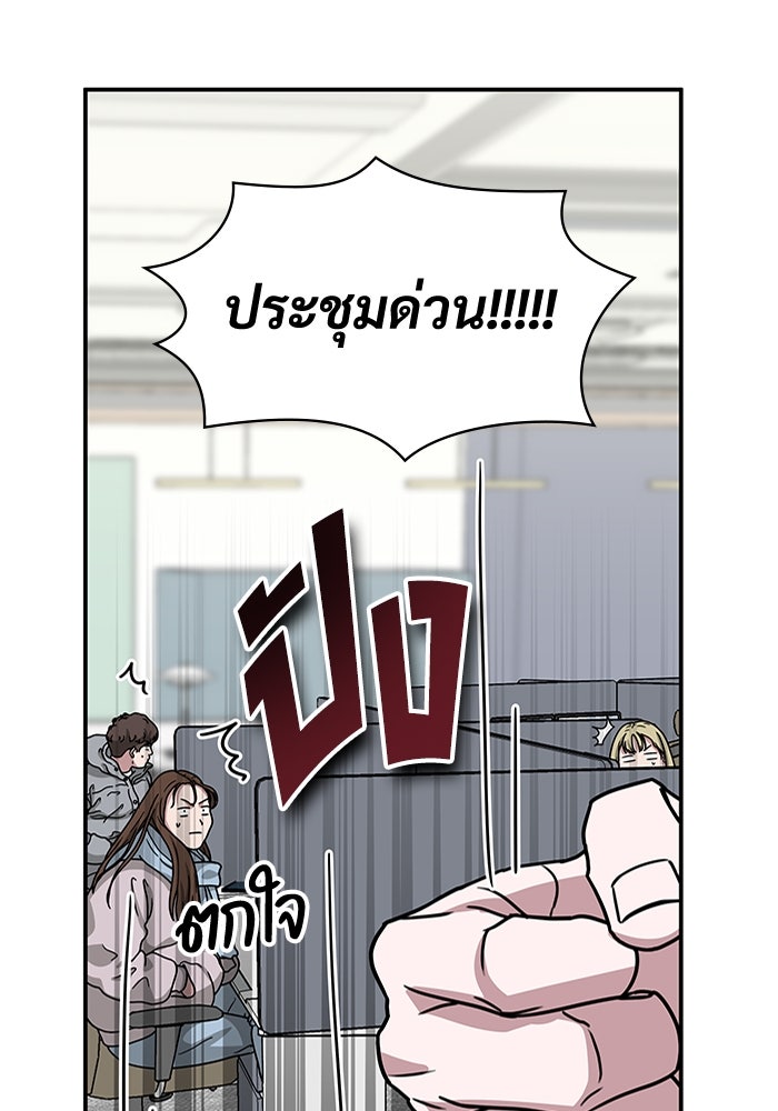 ฉันเนี่ยนะ นักแสดงขั้นเทพ - หน้า 45