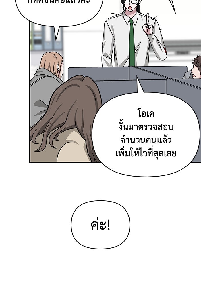ฉันเนี่ยนะ นักแสดงขั้นเทพ - หน้า 49