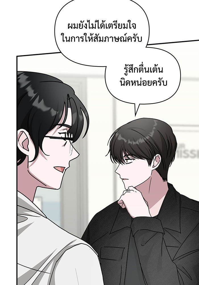 ฉันเนี่ยนะ นักแสดงขั้นเทพ - หน้า 56