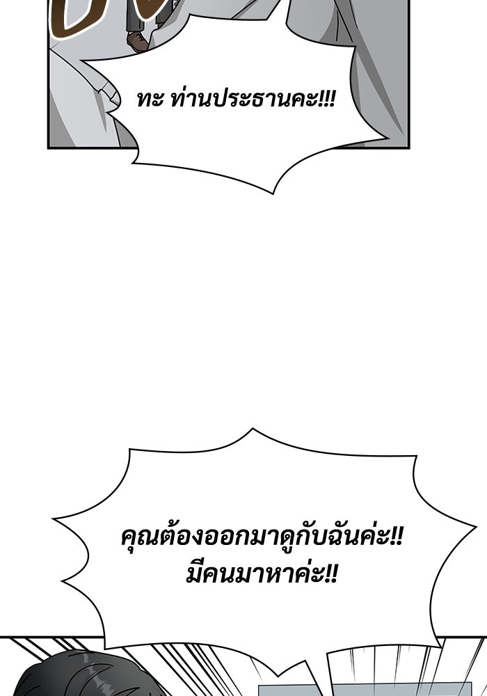 ฉันเนี่ยนะ นักแสดงขั้นเทพ - หน้า 66