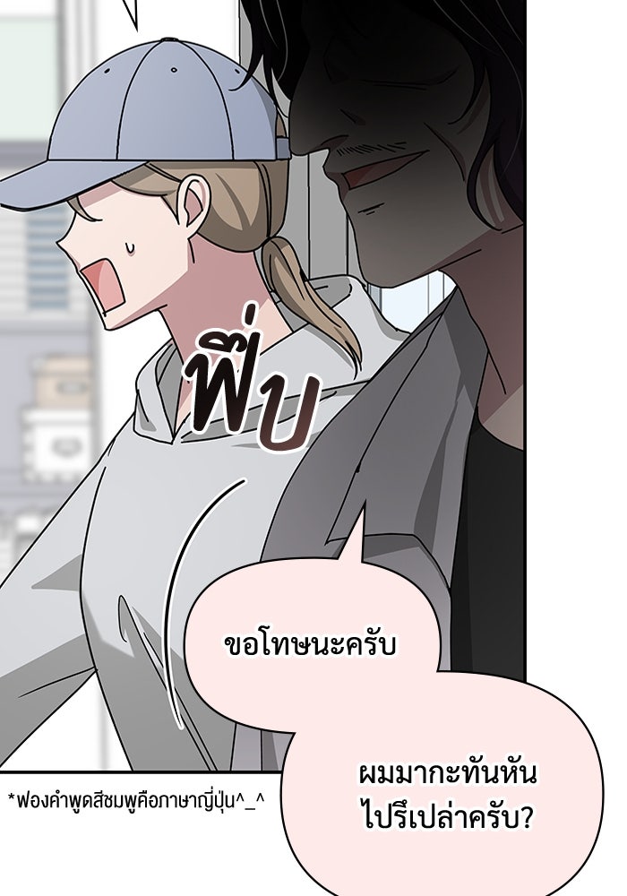 ฉันเนี่ยนะ นักแสดงขั้นเทพ - หน้า 68