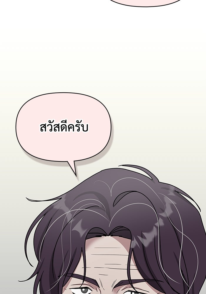 ฉันเนี่ยนะ นักแสดงขั้นเทพ - หน้า 69