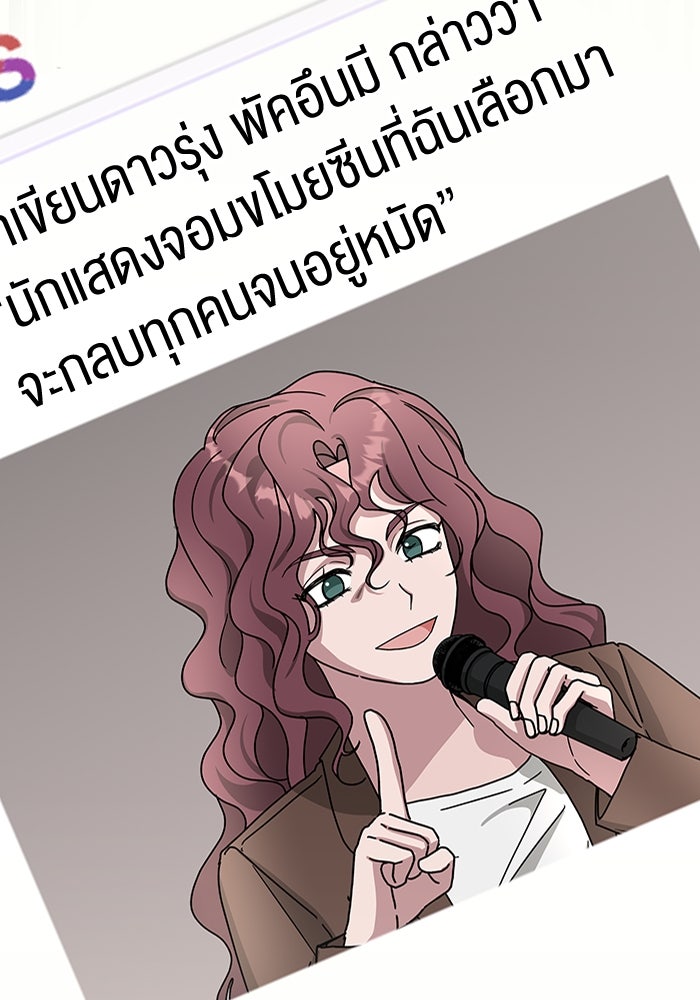 ฉันเนี่ยนะ นักแสดงขั้นเทพ - หน้า 7