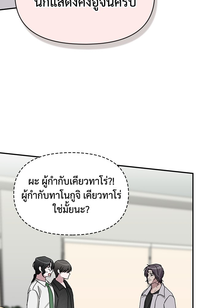 ฉันเนี่ยนะ นักแสดงขั้นเทพ - หน้า 71