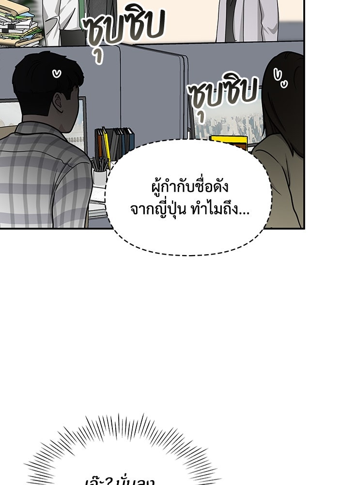 ฉันเนี่ยนะ นักแสดงขั้นเทพ - หน้า 72