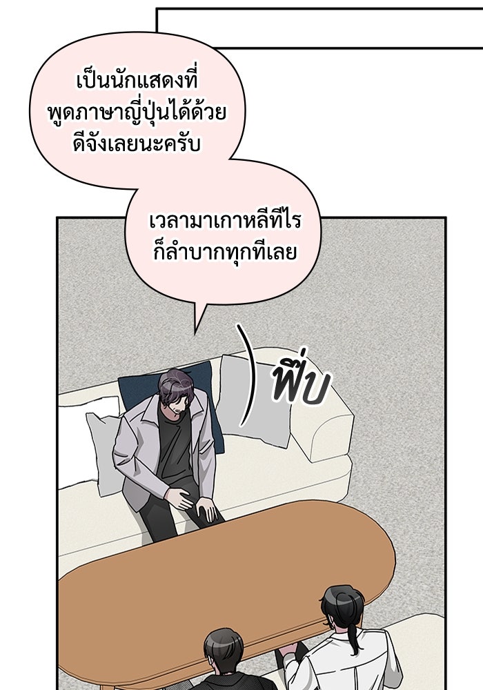 ฉันเนี่ยนะ นักแสดงขั้นเทพ - หน้า 78