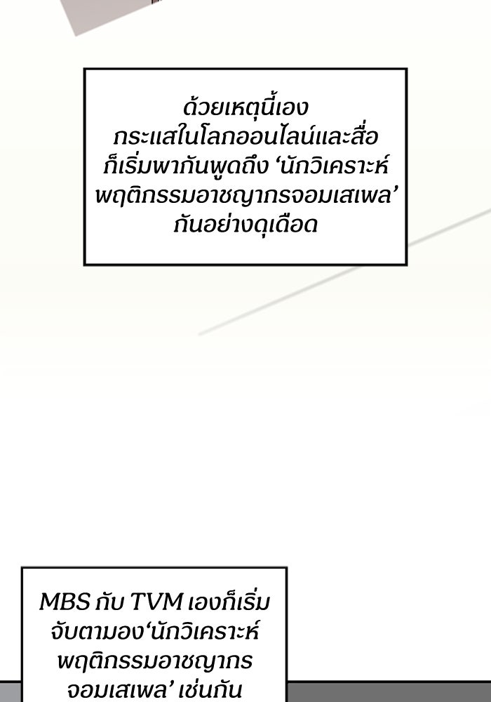 ฉันเนี่ยนะ นักแสดงขั้นเทพ - หน้า 8
