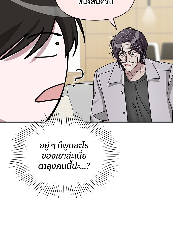 ฉันเนี่ยนะ นักแสดงขั้นเทพ - หน้า 83