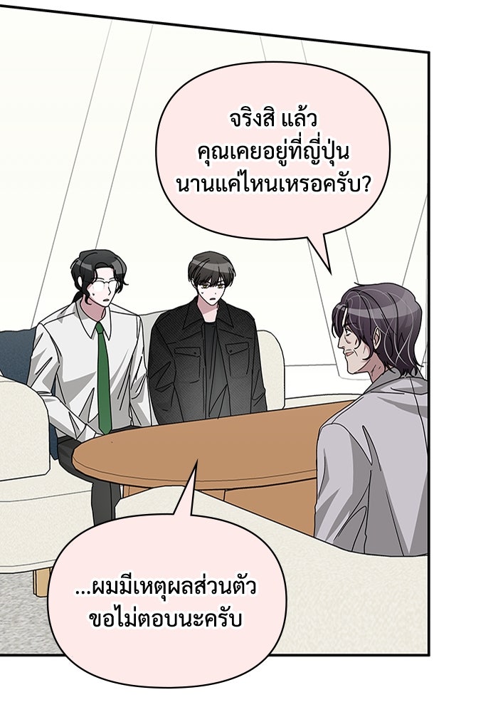 ฉันเนี่ยนะ นักแสดงขั้นเทพ - หน้า 84