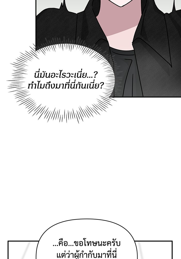 ฉันเนี่ยนะ นักแสดงขั้นเทพ - หน้า 86
