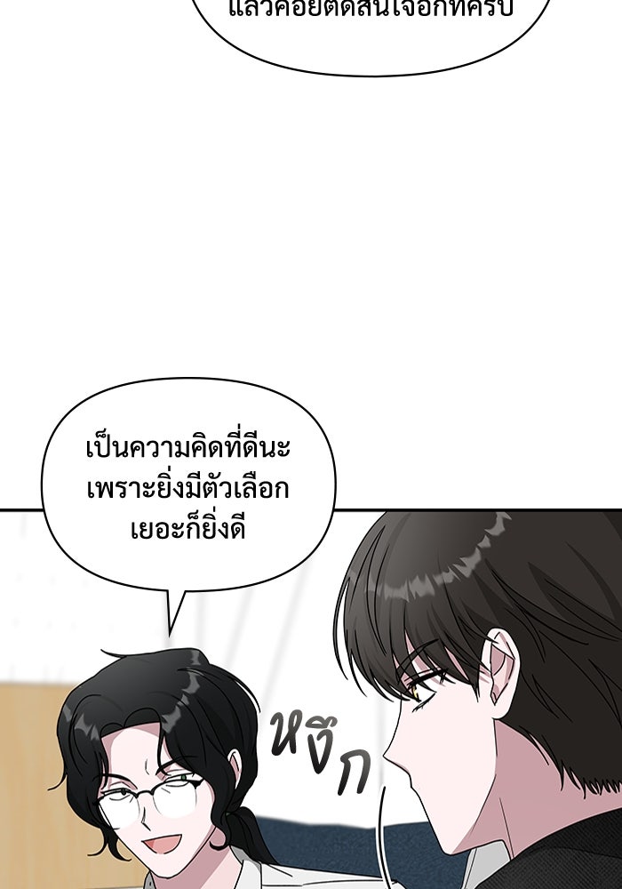 ฉันเนี่ยนะ นักแสดงขั้นเทพ - หน้า 12