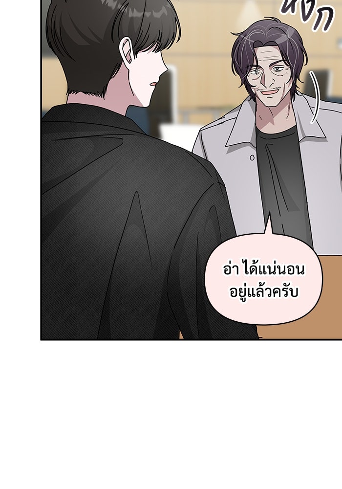 ฉันเนี่ยนะ นักแสดงขั้นเทพ - หน้า 14