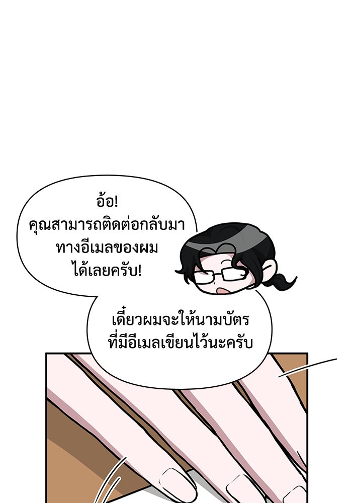 ฉันเนี่ยนะ นักแสดงขั้นเทพ - หน้า 16