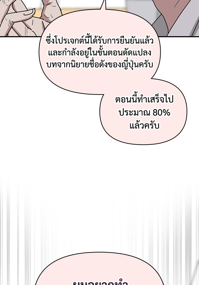 ฉันเนี่ยนะ นักแสดงขั้นเทพ - หน้า 2