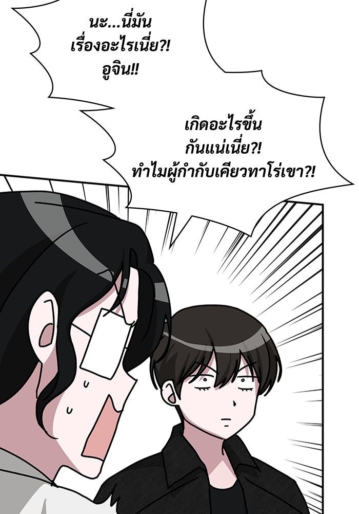 ฉันเนี่ยนะ นักแสดงขั้นเทพ - หน้า 25