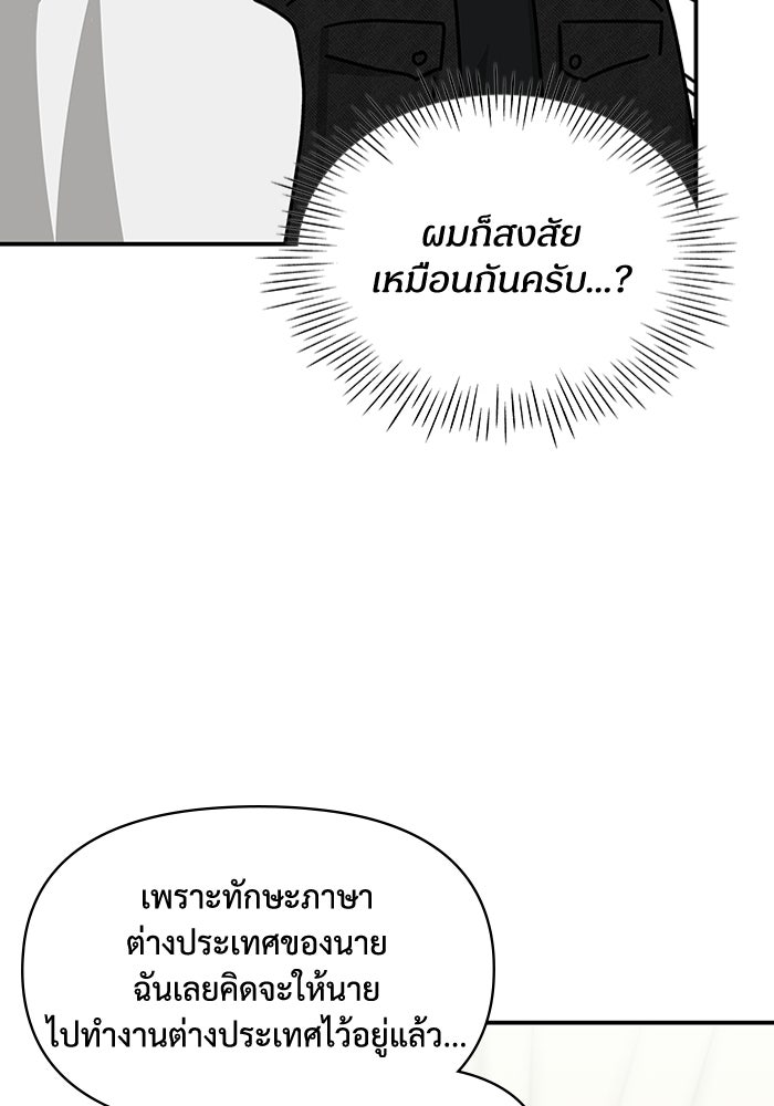 ฉันเนี่ยนะ นักแสดงขั้นเทพ - หน้า 26