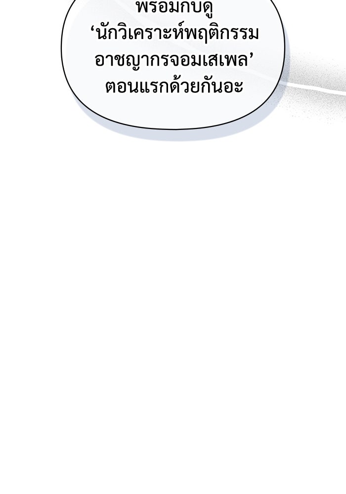 ฉันเนี่ยนะ นักแสดงขั้นเทพ - หน้า 32