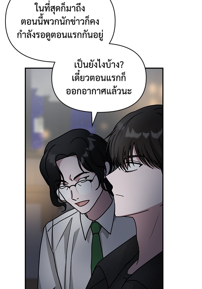 ฉันเนี่ยนะ นักแสดงขั้นเทพ - หน้า 38