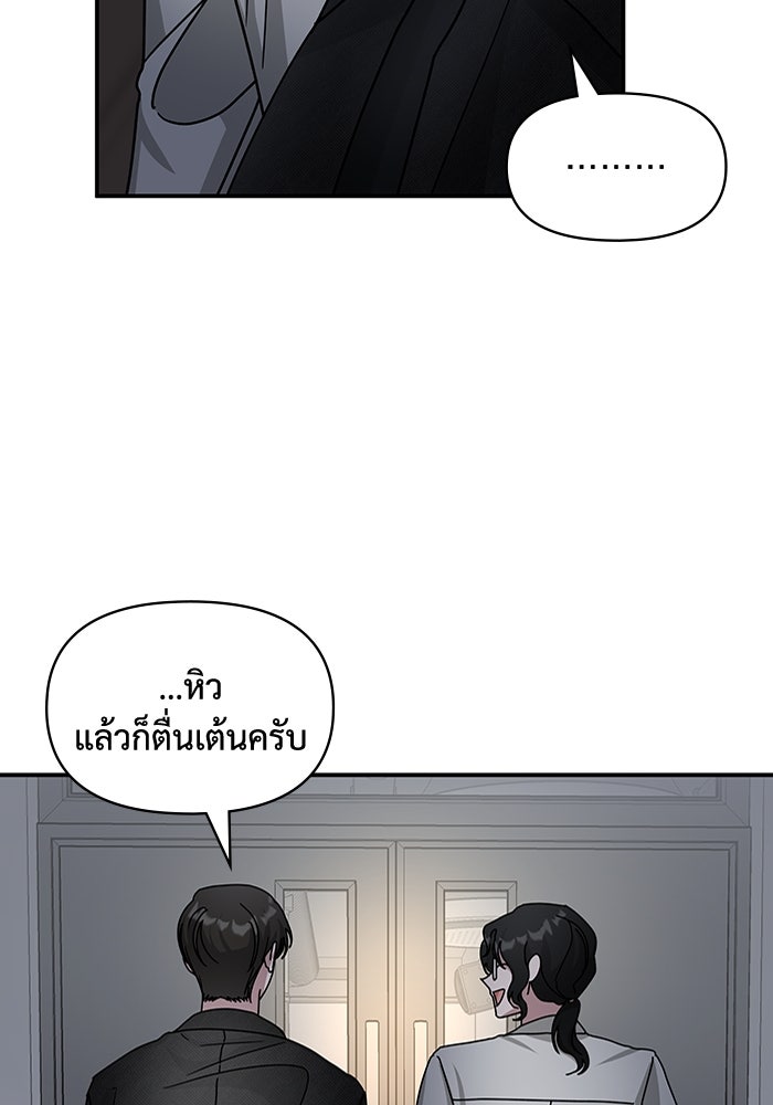 ฉันเนี่ยนะ นักแสดงขั้นเทพ - หน้า 39