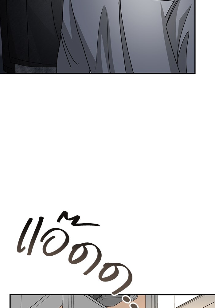 ฉันเนี่ยนะ นักแสดงขั้นเทพ - หน้า 43