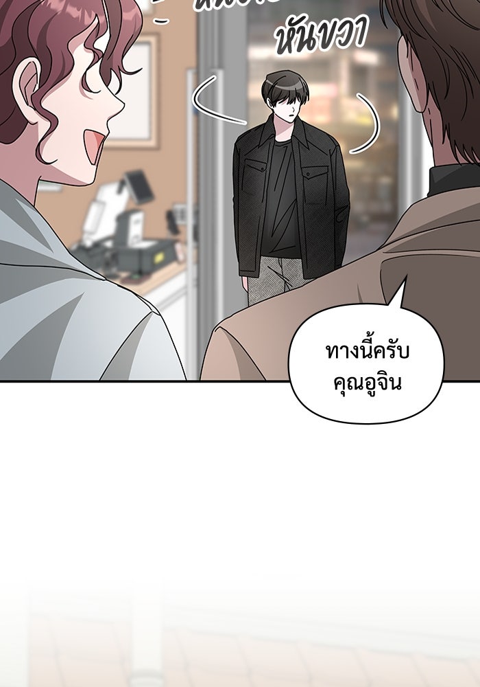 ฉันเนี่ยนะ นักแสดงขั้นเทพ - หน้า 45