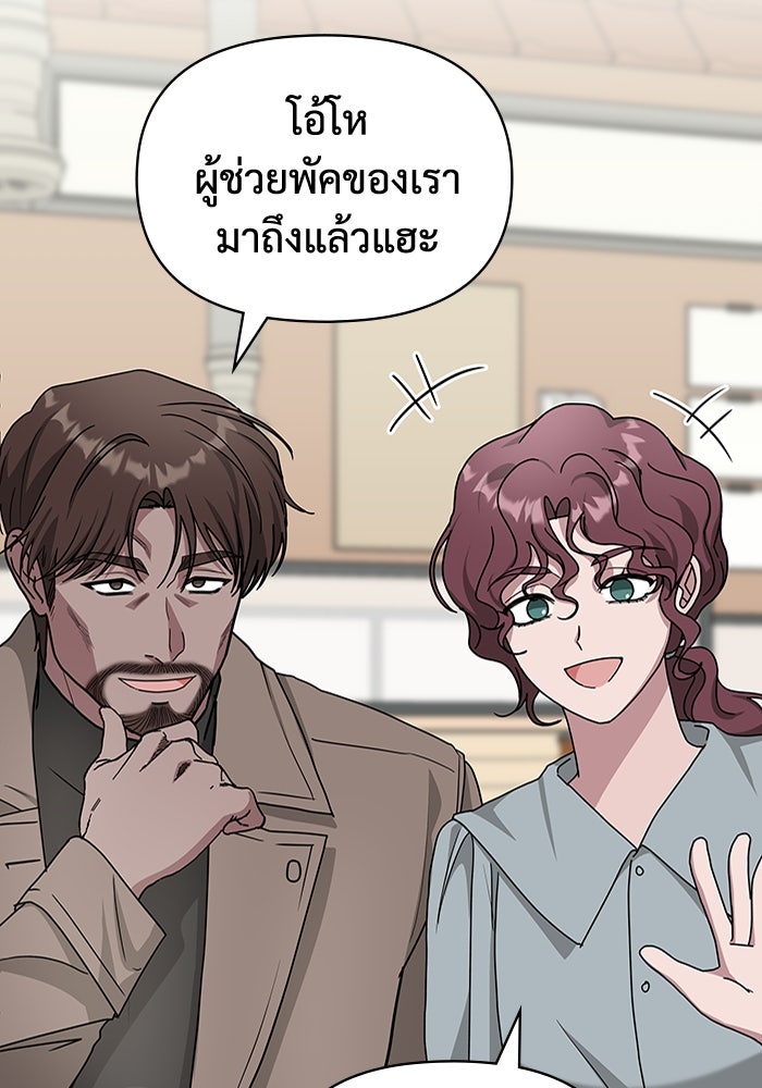 ฉันเนี่ยนะ นักแสดงขั้นเทพ - หน้า 46