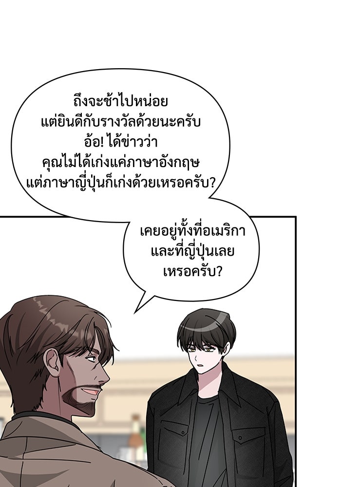 ฉันเนี่ยนะ นักแสดงขั้นเทพ - หน้า 48