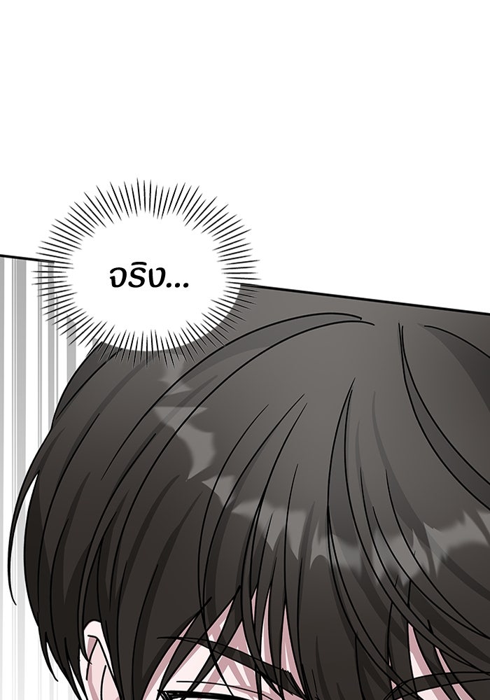 ฉันเนี่ยนะ นักแสดงขั้นเทพ - หน้า 5