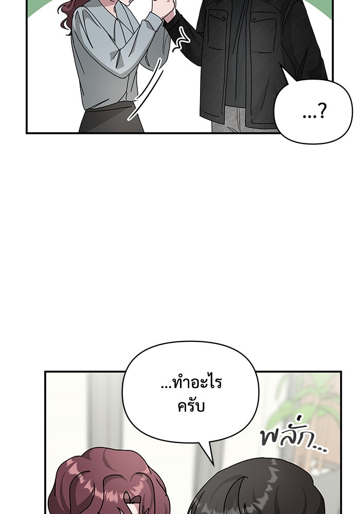 ฉันเนี่ยนะ นักแสดงขั้นเทพ - หน้า 50
