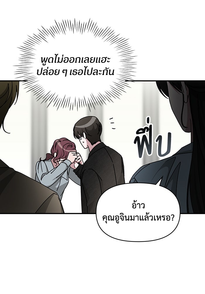 ฉันเนี่ยนะ นักแสดงขั้นเทพ - หน้า 52
