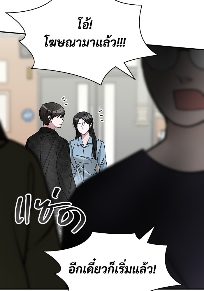 ฉันเนี่ยนะ นักแสดงขั้นเทพ - หน้า 58