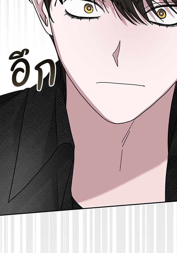 ฉันเนี่ยนะ นักแสดงขั้นเทพ - หน้า 6